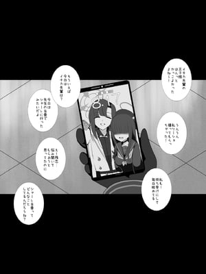 [ジャックポット64 (HAN)] 仲正イチカが見ていてくれる2 (ブルーアーカイブ) [DL版]_03
