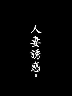 人妻诱惑 合集_00904