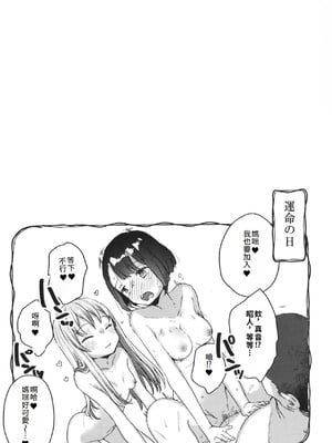 [甘露アメ] サイミン治療はじめました [DL版]_206