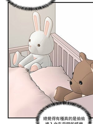 家教住我家 20-21話_21_08