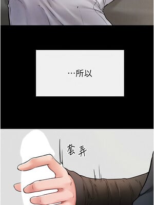 繼母與繼姐 50-51話_51_09