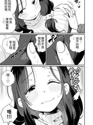[めぎつねワークス] グイグイくる義母とAV鑑賞～筆おろし編～｜與積極接近自己的繼母觀賞A片～破處篇～ [中文] [ColaPing]_015