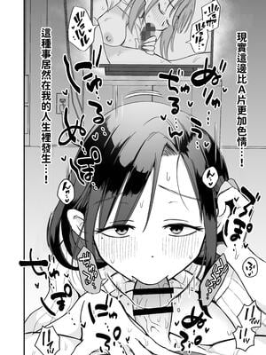 [めぎつねワークス] グイグイくる義母とAV鑑賞～筆おろし編～｜與積極接近自己的繼母觀賞A片～破處篇～ [中文] [ColaPing]_032