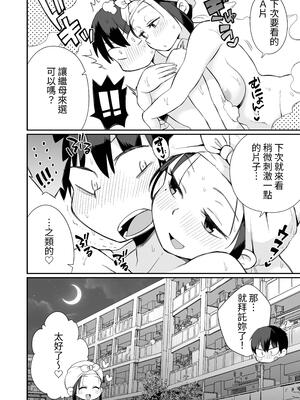 [めぎつねワークス] グイグイくる義母とAV鑑賞～筆おろし編～｜與積極接近自己的繼母觀賞A片～破處篇～ [中文] [ColaPing]_056