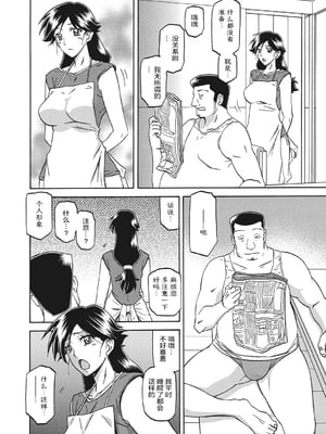 [山文京伝] 月下香の檻 1 [中国翻訳] [ELF个人汉化] [DL版]_01_028