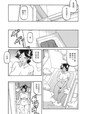 [山文京伝] 月下香の檻 1 [中国翻訳] [ELF个人汉化] [DL版]_01_033