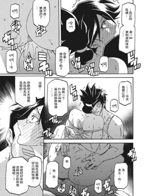 [山文京伝] 月下香の檻 1 [中国翻訳] [ELF个人汉化] [DL版]_01_059