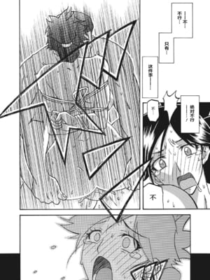 [山文京伝] 月下香の檻 1 [中国翻訳] [ELF个人汉化] [DL版]_01_060