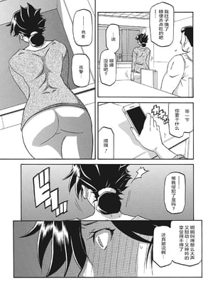 [山文京伝] 月下香の檻 1 [中国翻訳] [ELF个人汉化] [DL版]_01_067