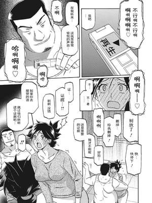 [山文京伝] 月下香の檻 1 [中国翻訳] [ELF个人汉化] [DL版]_01_069