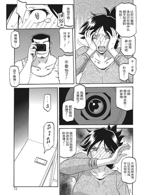 [山文京伝] 月下香の檻 1 [中国翻訳] [ELF个人汉化] [DL版]_01_073
