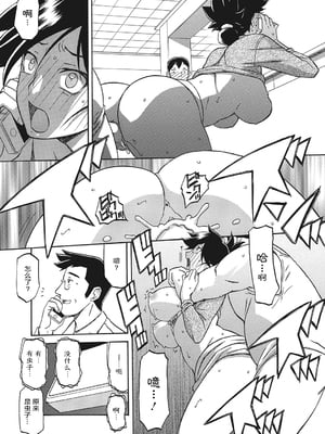 [山文京伝] 月下香の檻 1 [中国翻訳] [ELF个人汉化] [DL版]_01_077