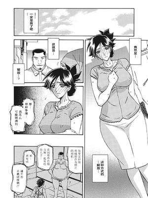 [山文京伝] 月下香の檻 1 [中国翻訳] [ELF个人汉化] [DL版]_01_088