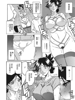 [山文京伝] 月下香の檻 1 [中国翻訳] [ELF个人汉化] [DL版]_01_092