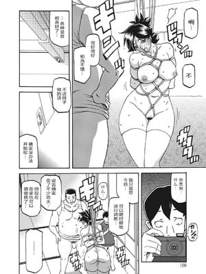 [山文京伝] 月下香の檻 1 [中国翻訳] [ELF个人汉化] [DL版]_01_108