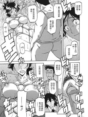 [山文京伝] 月下香の檻 1 [中国翻訳] [ELF个人汉化] [DL版]_01_113