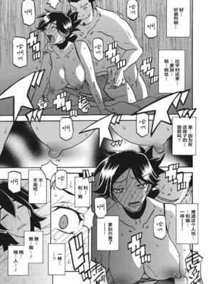 [山文京伝] 月下香の檻 1 [中国翻訳] [ELF个人汉化] [DL版]_01_171