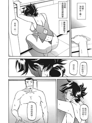 [山文京伝] 月下香の檻 1 [中国翻訳] [ELF个人汉化] [DL版]_01_182