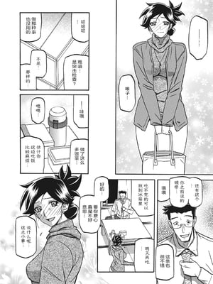 [山文京伝] 月下香の檻 1 [中国翻訳] [ELF个人汉化] [DL版]_01_184