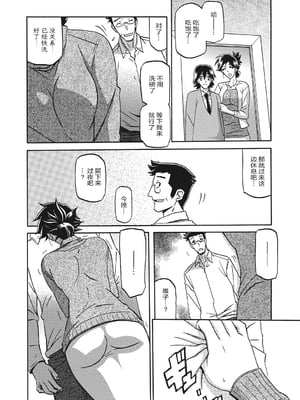 [山文京伝] 月下香の檻 1 [中国翻訳] [ELF个人汉化] [DL版]_01_186