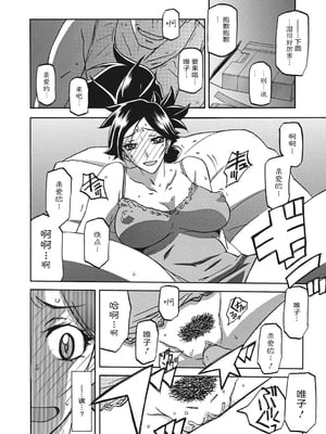 [山文京伝] 月下香の檻 1 [中国翻訳] [ELF个人汉化] [DL版]_01_188