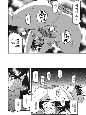 [山文京伝] 月下香の檻 1 [中国翻訳] [ELF个人汉化] [DL版]_01_190