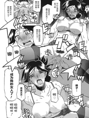 [山文京伝] 月下香の檻 1 [中国翻訳] [ELF个人汉化] [DL版]_01_204
