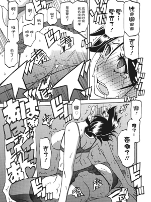 [山文京伝] 月下香の檻 1 [中国翻訳] [ELF个人汉化] [DL版]_01_205