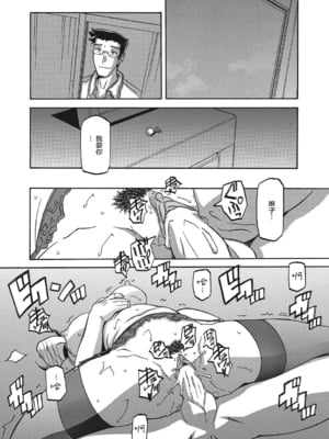 [山文京伝] 月下香の檻 1 [中国翻訳] [ELF个人汉化] [DL版]_01_206