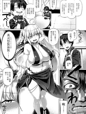 [麻雀有限会社58 (旅烏)]FGO系列同人个人整理合集_05-15