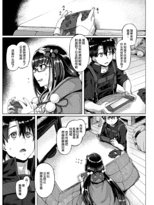 [麻雀有限会社58 (旅烏)]FGO系列同人个人整理合集_06-01