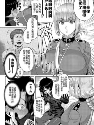 [麻雀有限会社58 (旅烏)]FGO系列同人个人整理合集_08-02