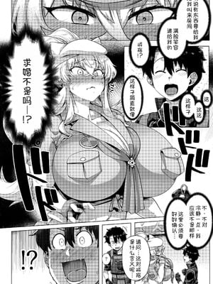 [麻雀有限会社58 (旅烏)]FGO系列同人个人整理合集_10-04