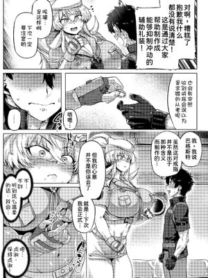 [麻雀有限会社58 (旅烏)]FGO系列同人个人整理合集_10-05