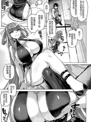 [麻雀有限会社58 (旅烏)]FGO系列同人个人整理合集_12-03