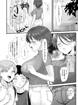 [えだ] 肉園 [DL版] [Don't Trust and Support Irodori Comics !]_023