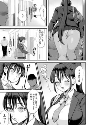[えだ] 肉園 [DL版] [Don't Trust and Support Irodori Comics !]_102