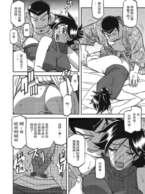 [山文京伝] 月下香の檻 3 [中国翻訳] [ELF个人汉化] [DL版]_03_145
