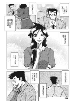 [山文京伝] 月下香の檻 3 [中国翻訳] [ELF个人汉化] [DL版]_03_149