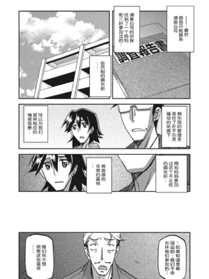 [山文京伝] 月下香の檻 3 [中国翻訳] [ELF个人汉化] [DL版]_03_153