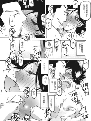 [山文京伝] 月下香の檻 3 [中国翻訳] [ELF个人汉化] [DL版]_03_090
