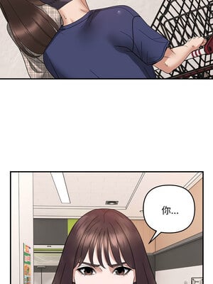 鄰居跑路中 18-19話_19_04