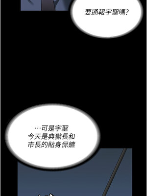 監獄女囚 84-85話_85_12