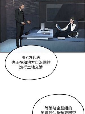 慾海交鋒 53-54話_53_13
