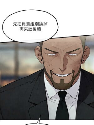 慾海交鋒 53-54話_53_14