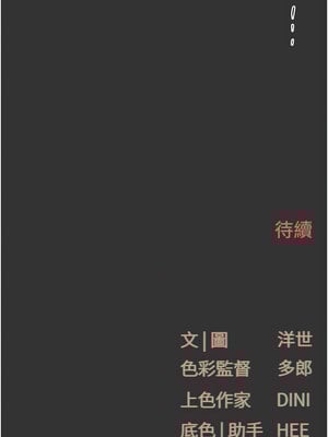 慾海交鋒 53-54話_53_17