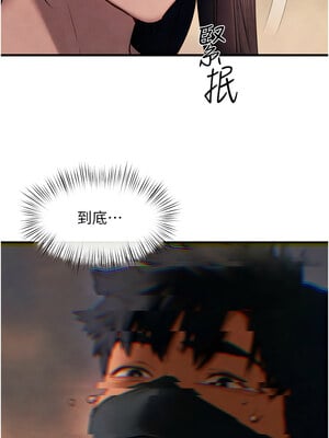 慾海交鋒 53-54話_54_06