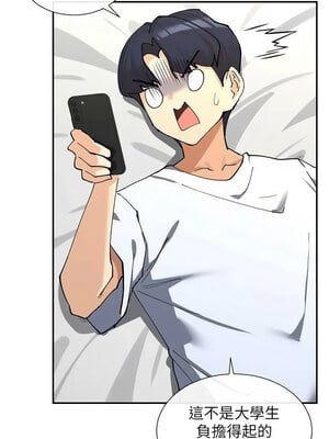 女神都在看這些？ 11-12話_12_02