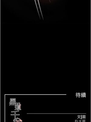 黑道千金 8-9話_08_19
