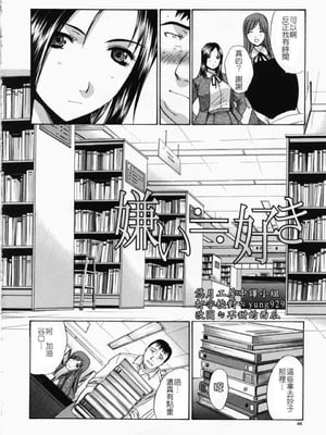 [板場広し] 嫌い＝好き_044
